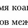 выделение_033.jpg